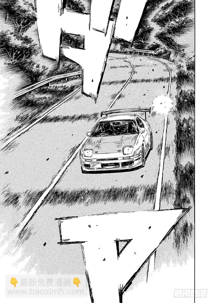 🍣头文字D Vol.578 死神VS.凉介（ 第5页