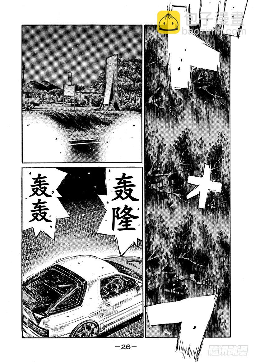 🍣头文字D Vol.578 死神VS.凉介（ 第6页