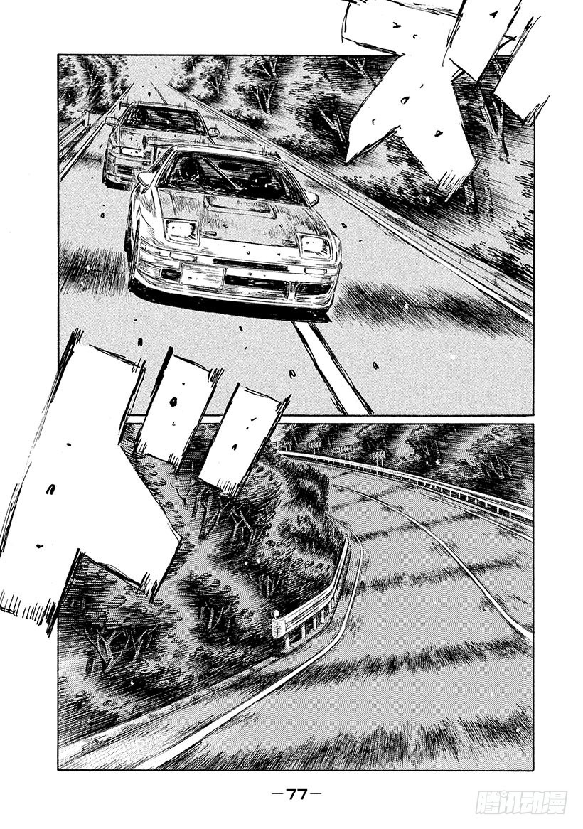 🍣头文字D Vol.584 意外的参赛者 第1页