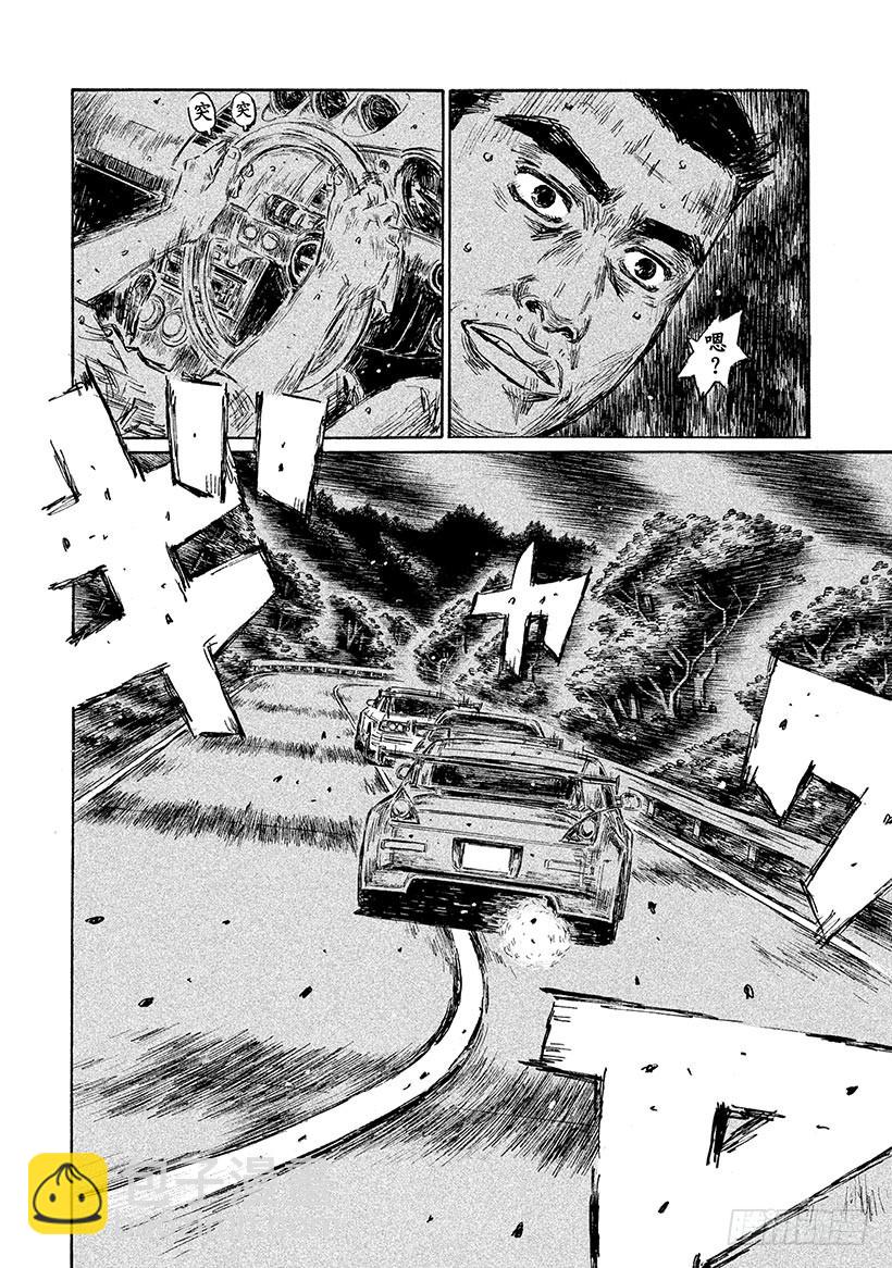 🍣头文字D Vol.588 死亡或重生 第6页
