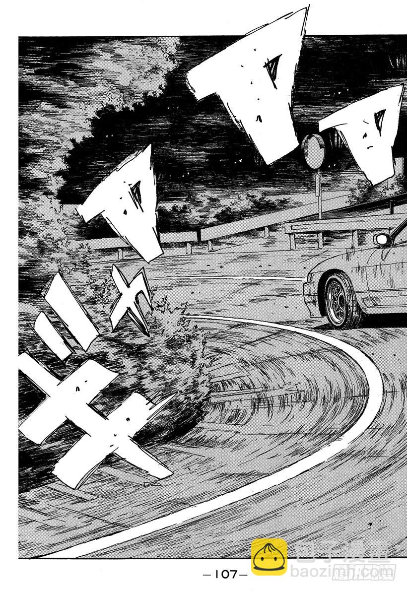 🍣头文字D Vol.60 回归，最快组合！！ 第3页