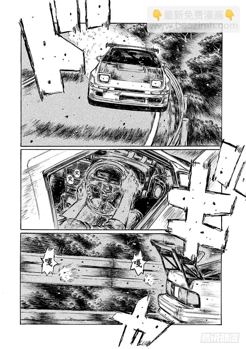 🍣头文字D Vol.592 识破 第5页