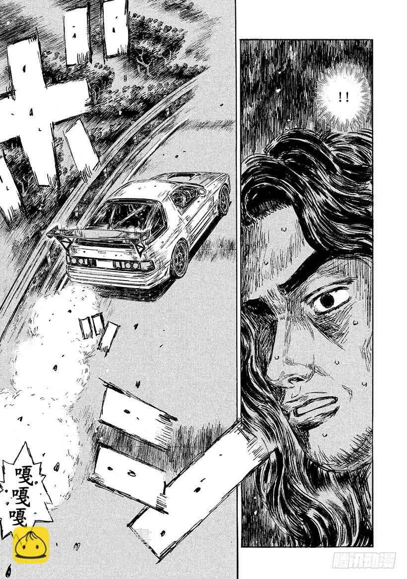 🍣头文字D Vol.592 识破 第6页