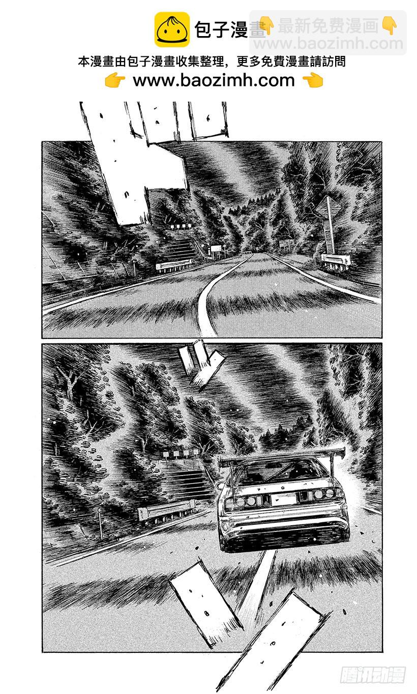 🍣头文字D Vol.594 纠葛 第12页