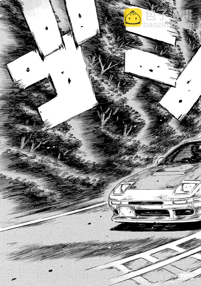 🍣头文字D Vol.596 异变 第3页