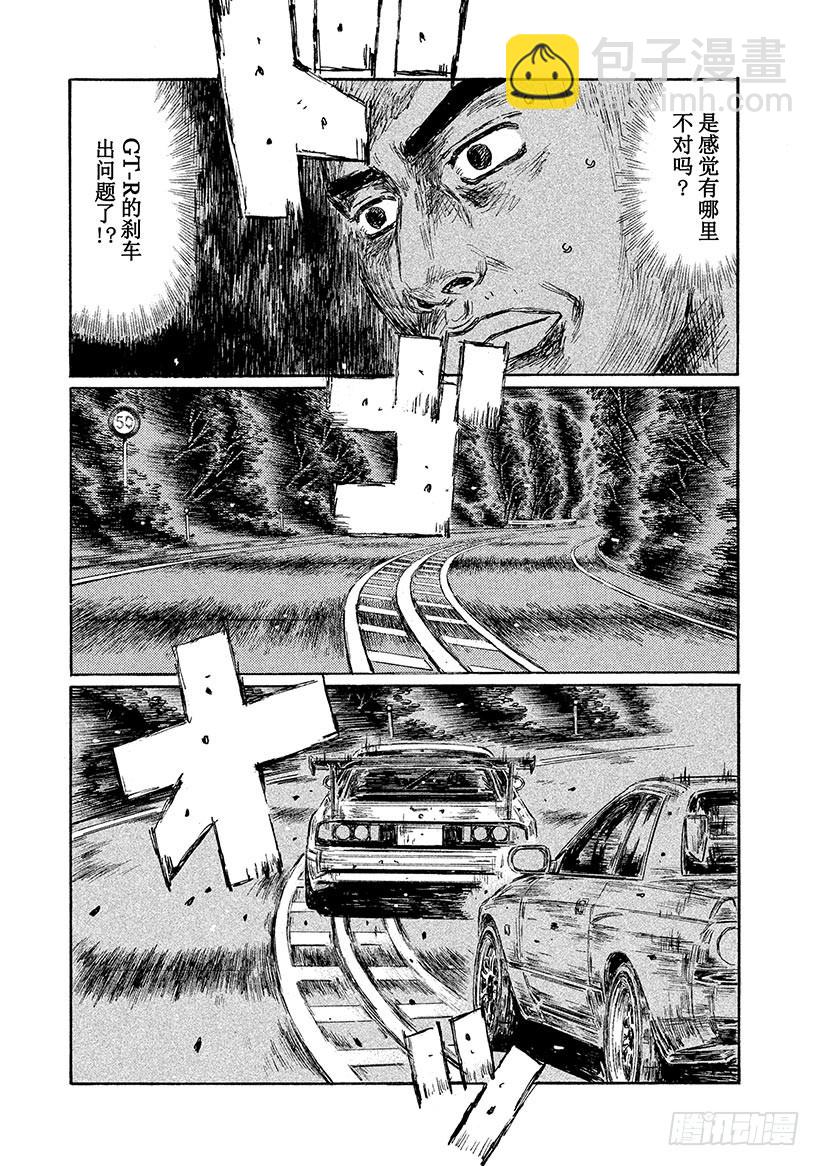 🍣头文字D Vol.596 异变 第4页