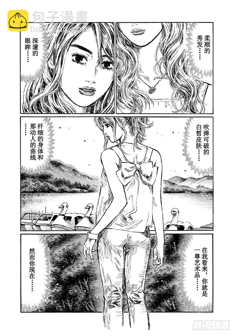 🍣头文字D Vol.596 异变 第8页