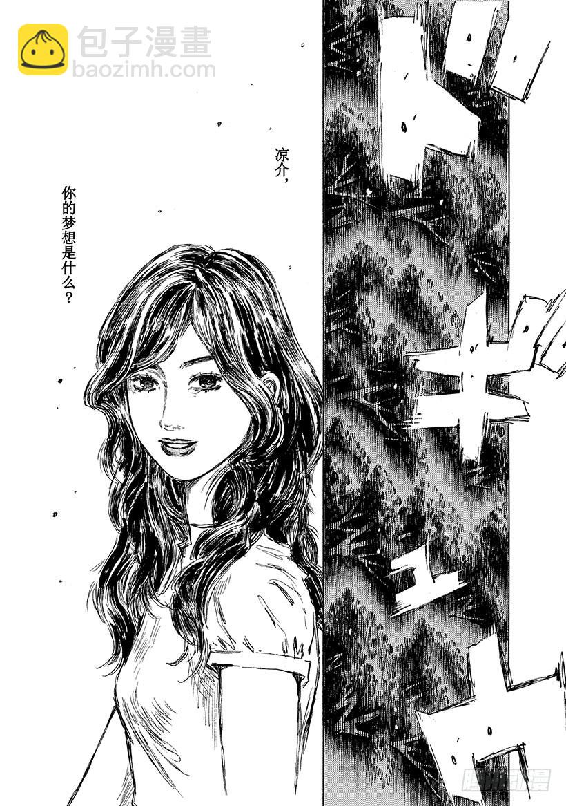 🍣头文字D Vol.598 转向不足 第7页