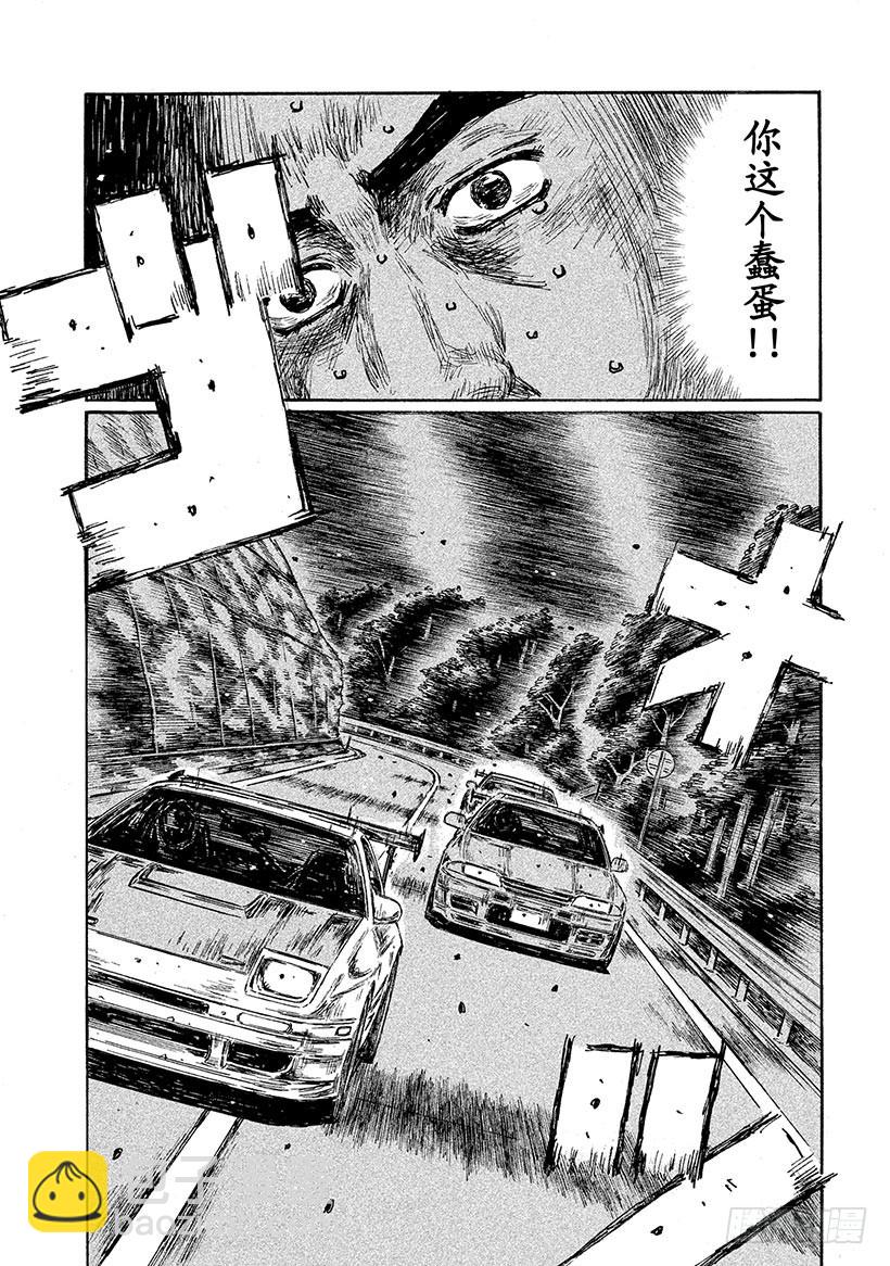 🍣头文字D Vol.600 暴走 第5页