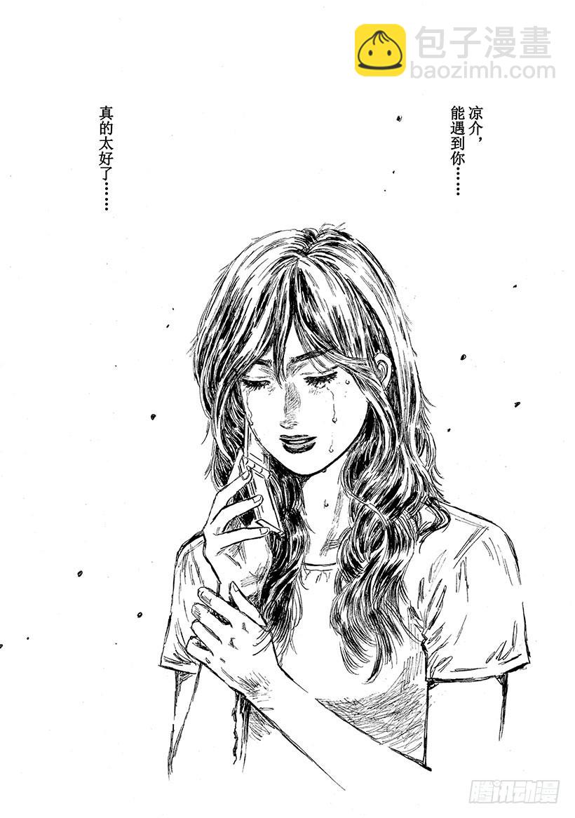 🍣头文字D Vol.602 香织 第11页