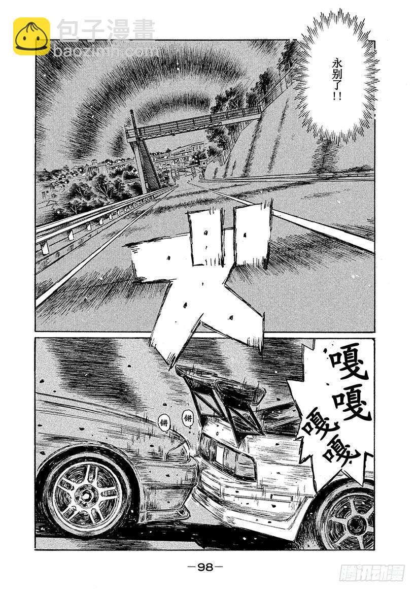 🍣头文字D Vol.602 香织 第12页