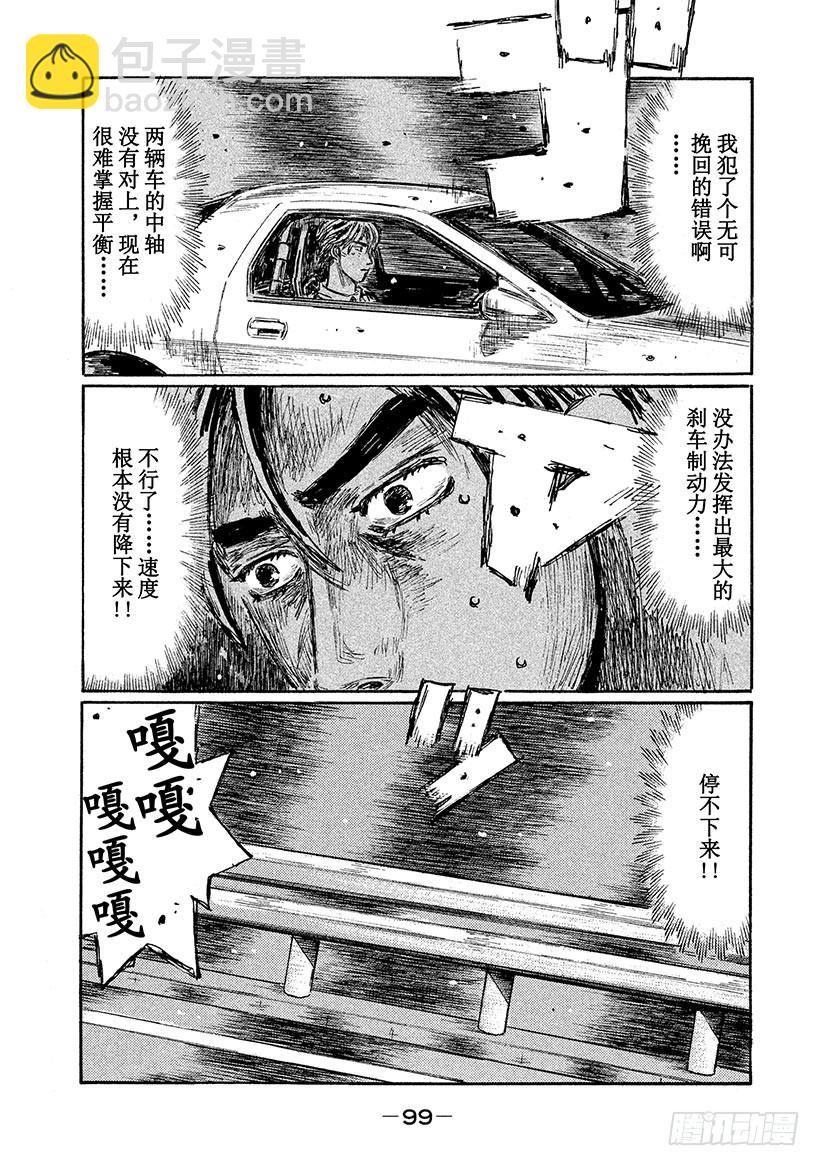 🍣头文字D Vol.602 香织 第13页