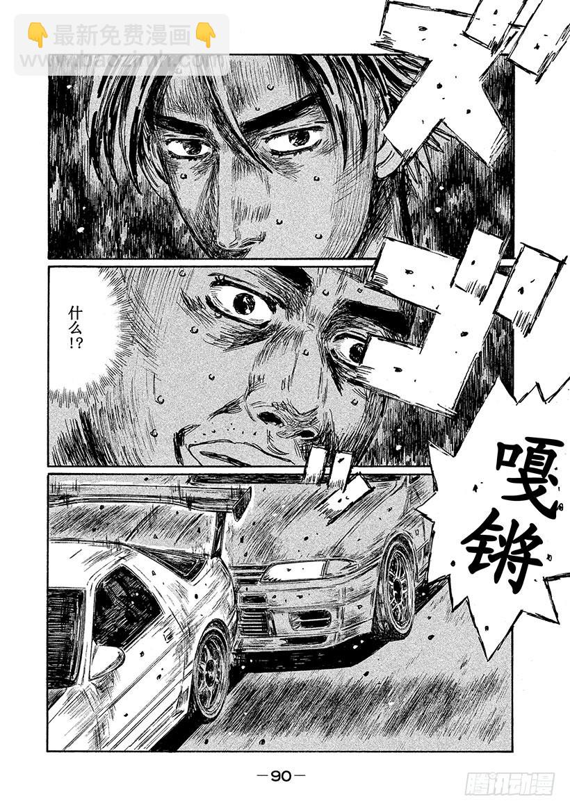 🍣头文字D Vol.602 香织 第4页