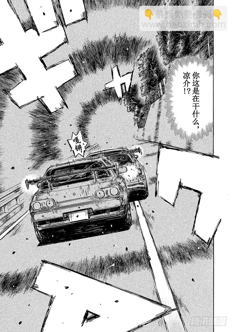 🍣头文字D Vol.602 香织 第7页