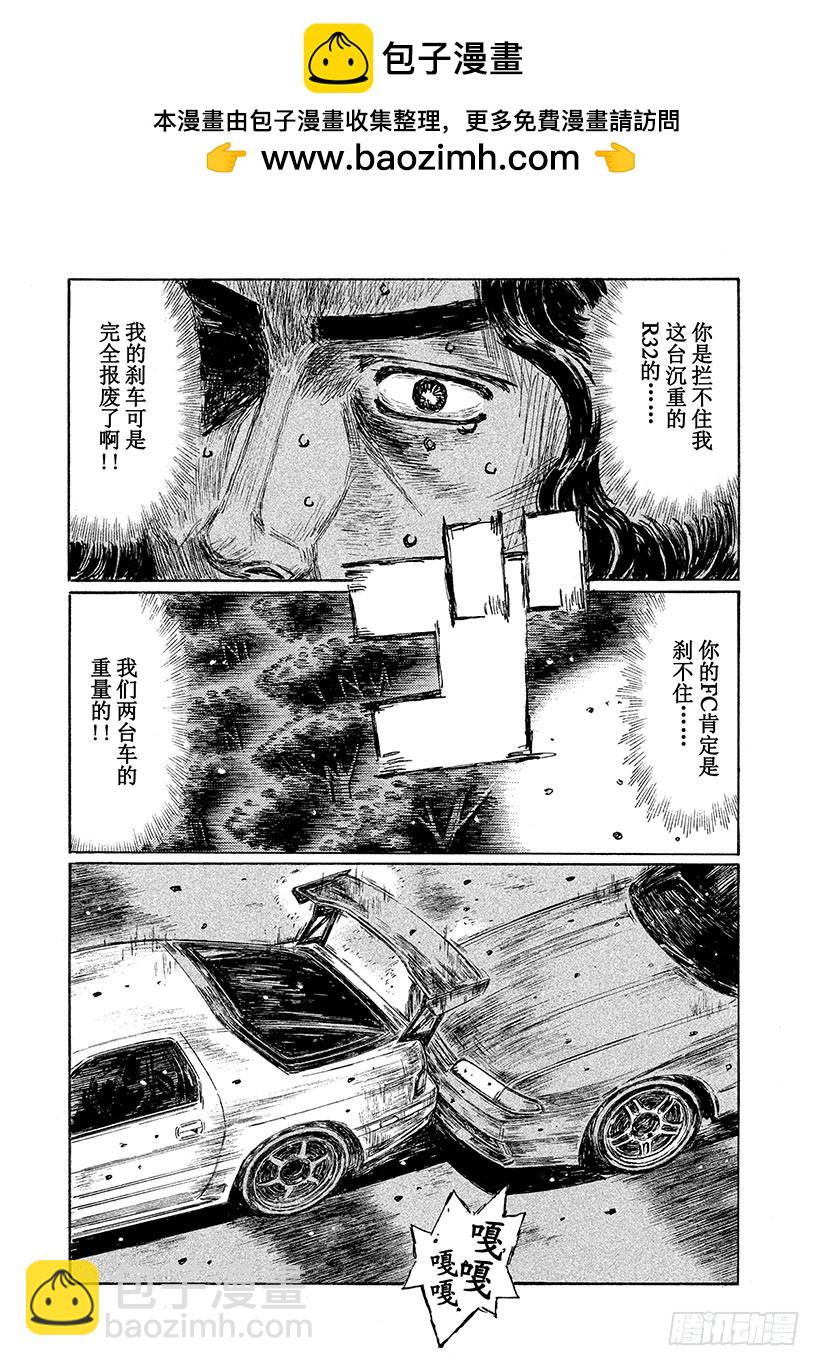 🍣头文字D Vol.602 香织 第8页