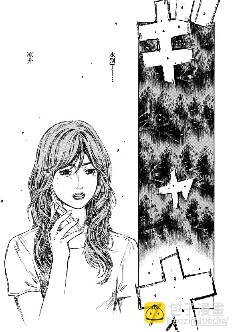 🍣头文字D Vol.602 香织 第9页