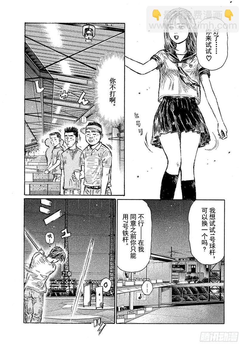 🍣头文字D Vol.608 想打又不能打（后 第6页
