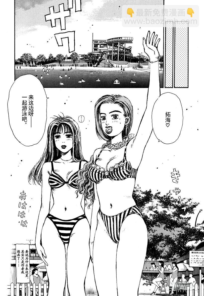 🍣头文字D Vol.62 不隐退！！ 第14页