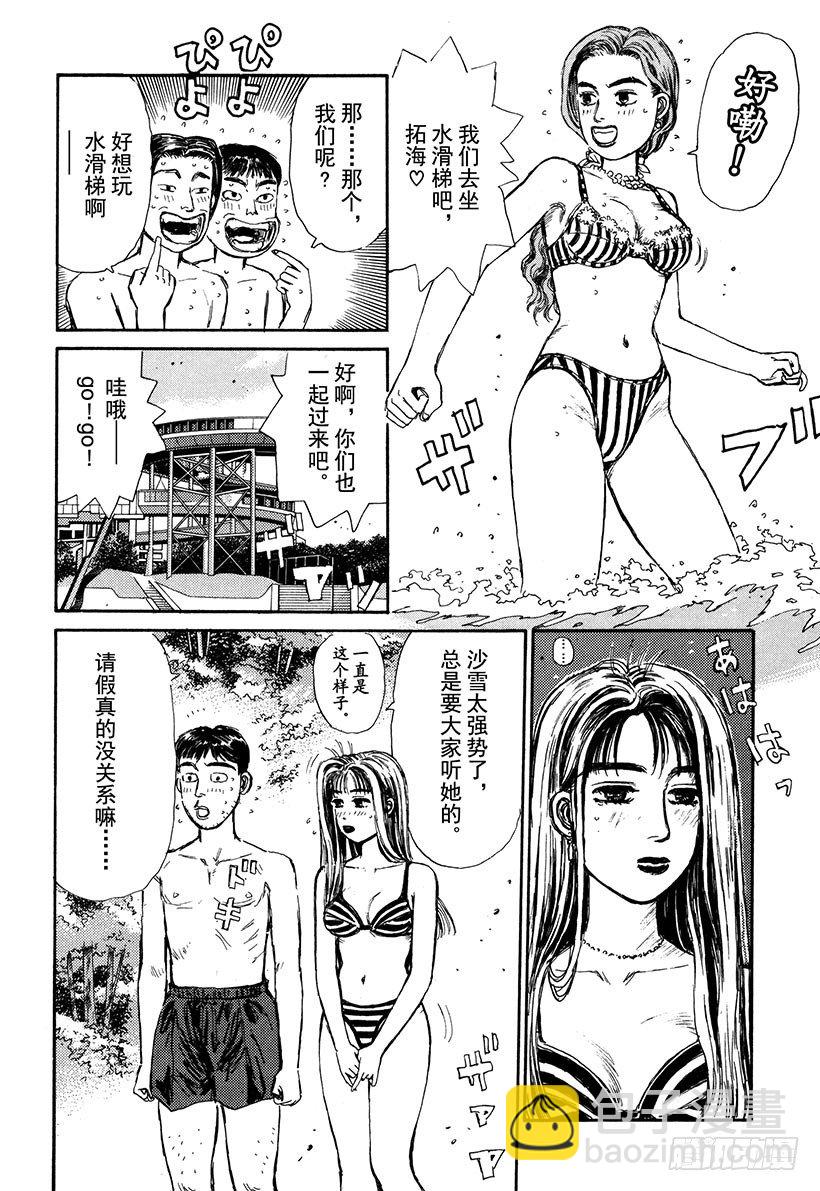 🍣头文字D Vol.62 不隐退！！ 第16页