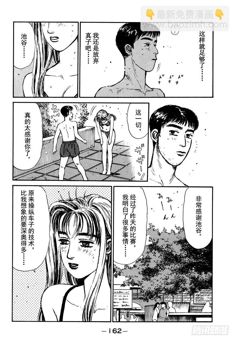 🍣头文字D Vol.62 不隐退！！ 第18页