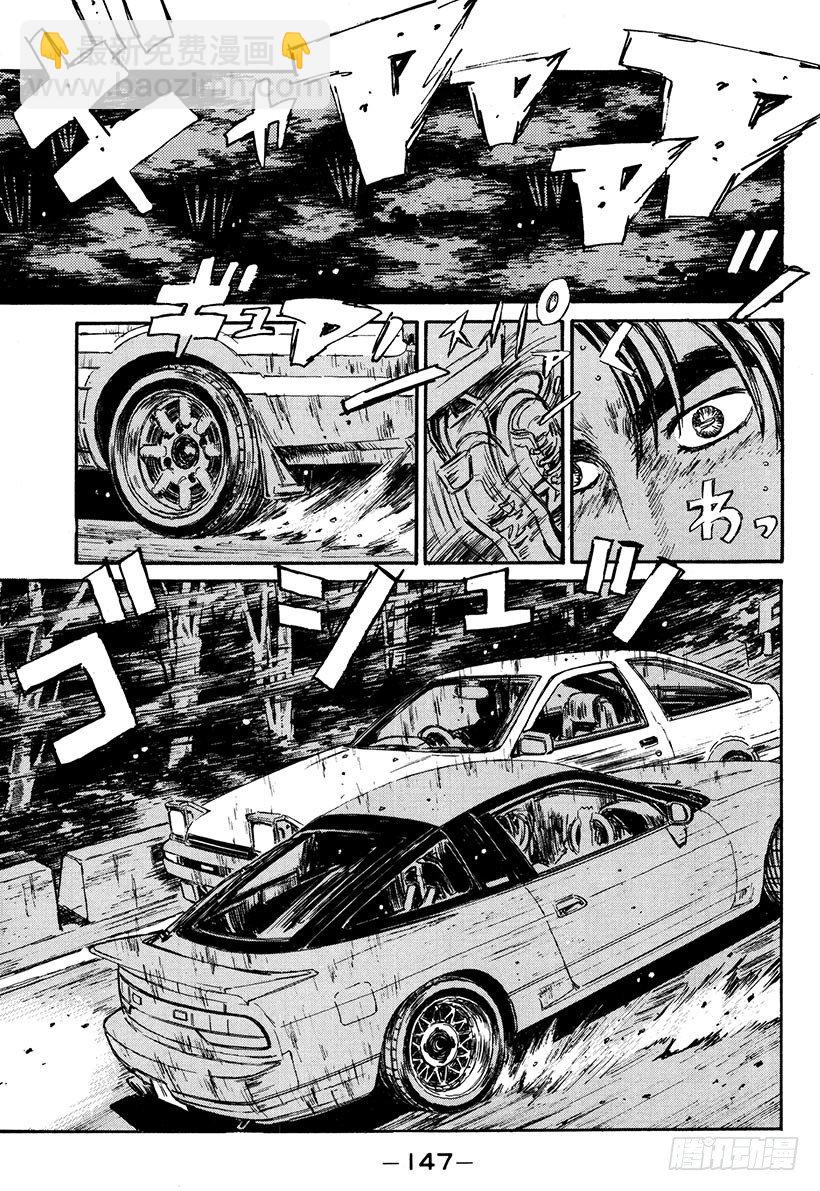 🍣头文字D Vol.62 不隐退！！ 第3页