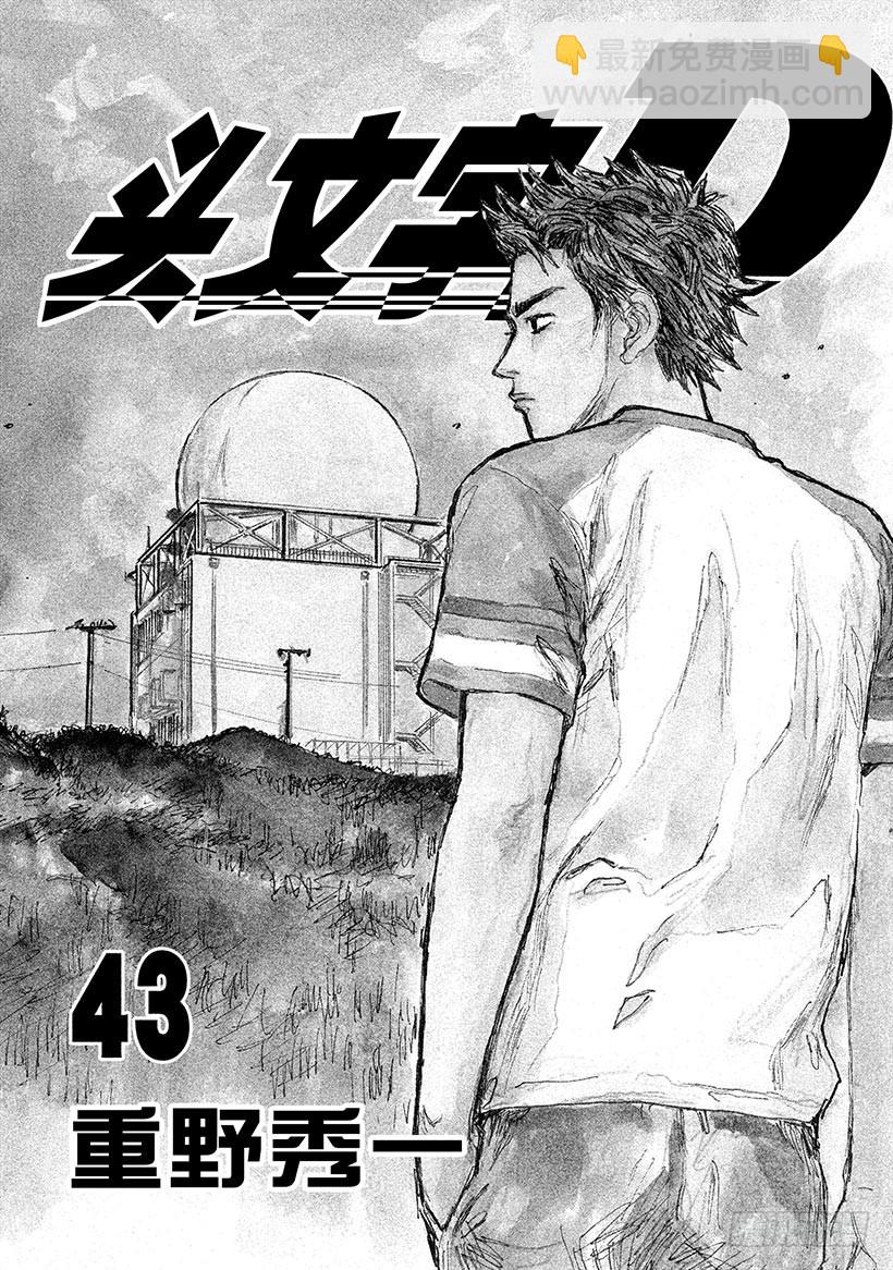 🍣头文字D Vol.612 兄与弟 第4页