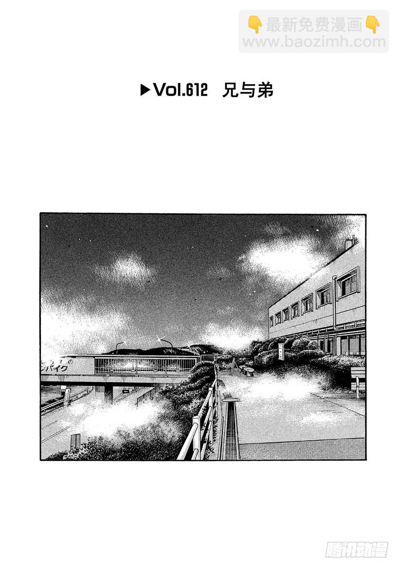 🍣头文字D Vol.612 兄与弟 第6页