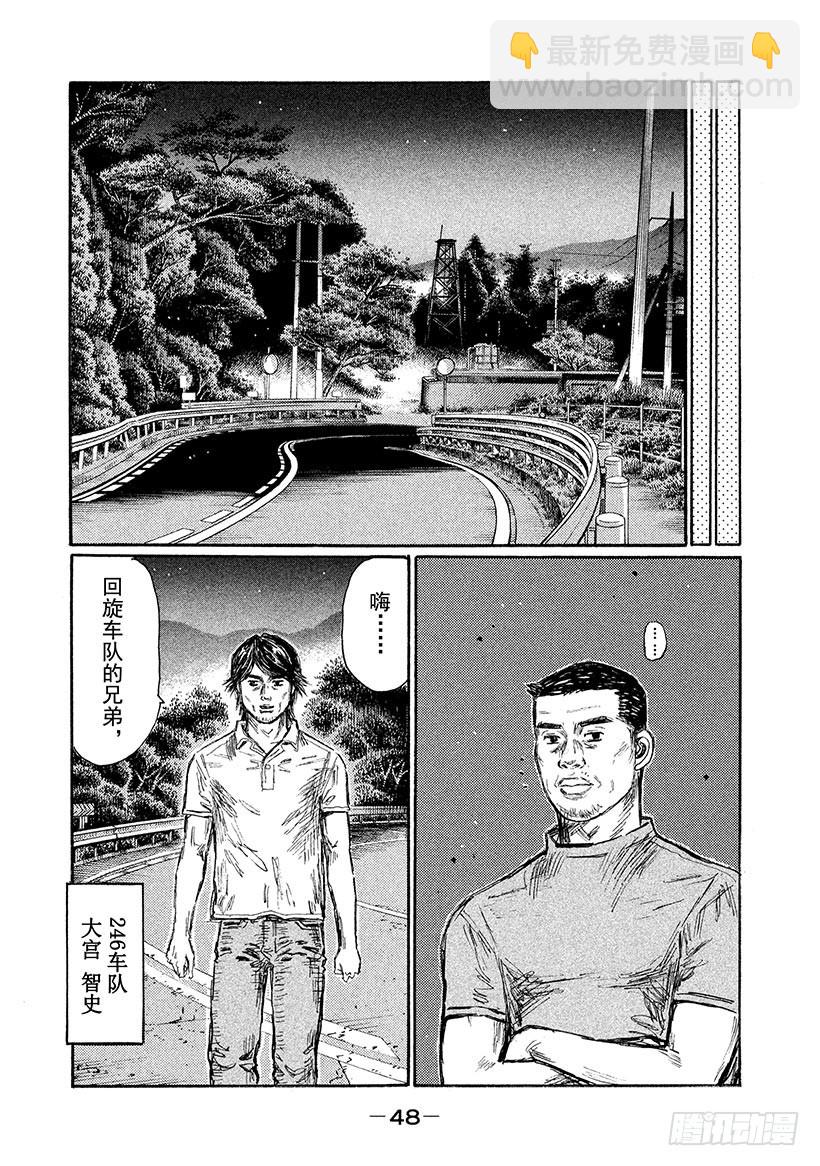 🍣头文字D Vol.616 练习（后篇） 第6页