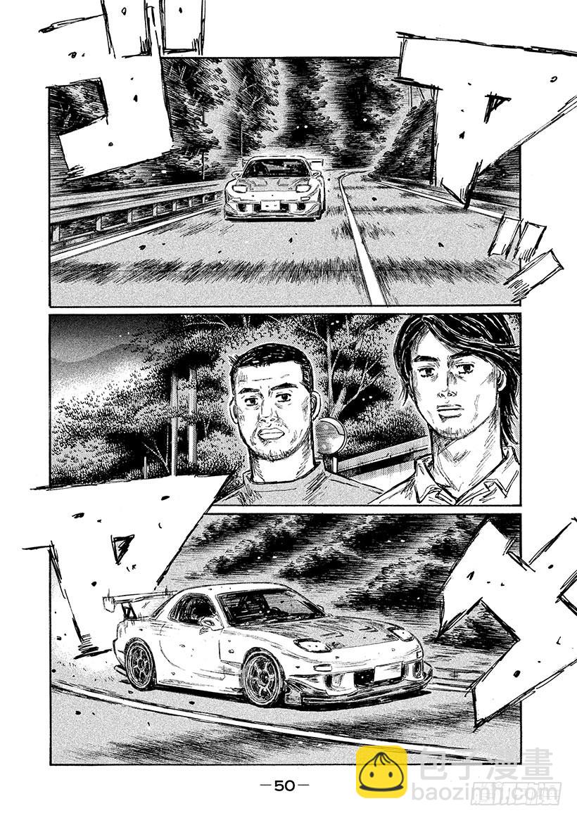 🍣头文字D Vol.616 练习（后篇） 第8页