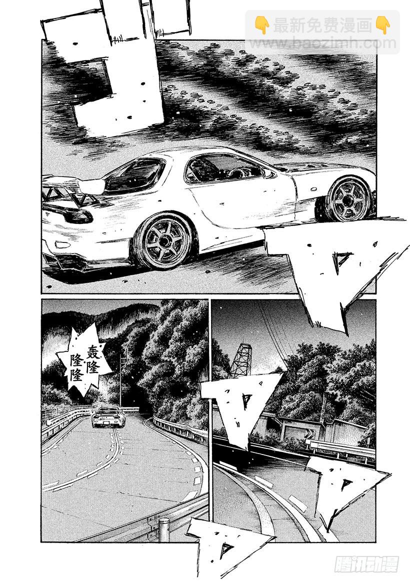 🍣头文字D Vol.616 练习（后篇） 第9页