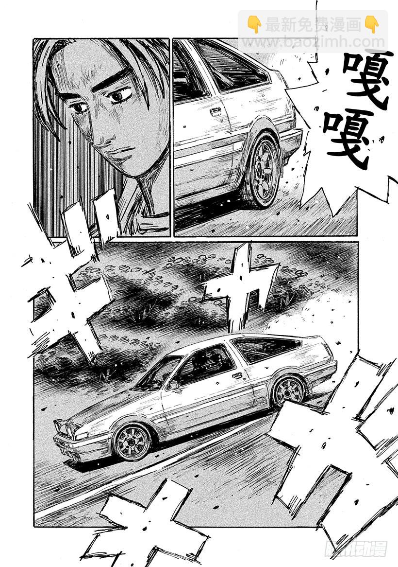 🍣头文字D Vol.624 拒绝出赛 第7页