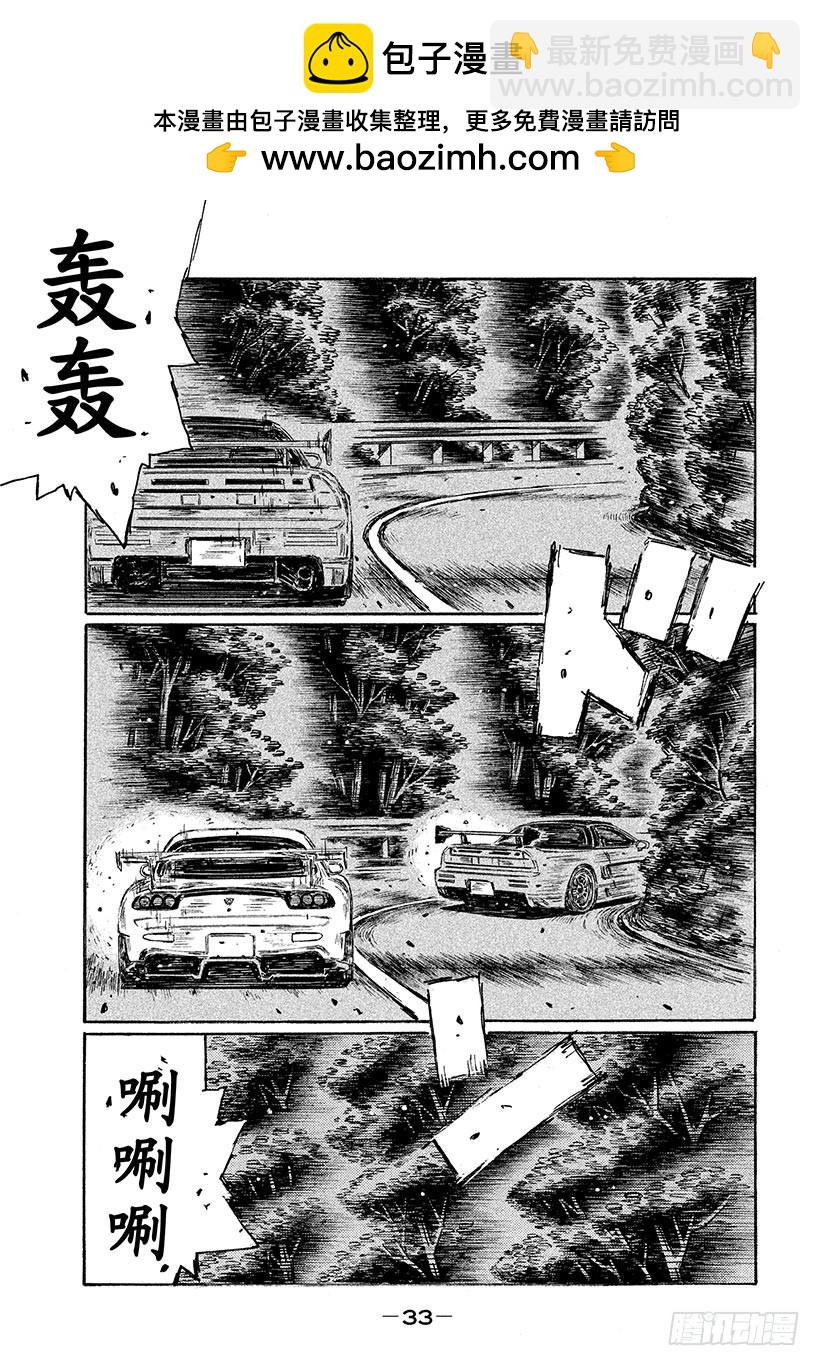 🍣头文字D Vol.634 比赛加速 第2页