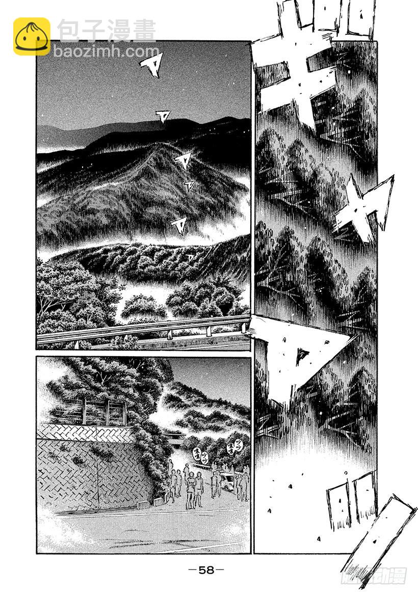 🍣头文字D Vol.636 苦恼的信司 第8页