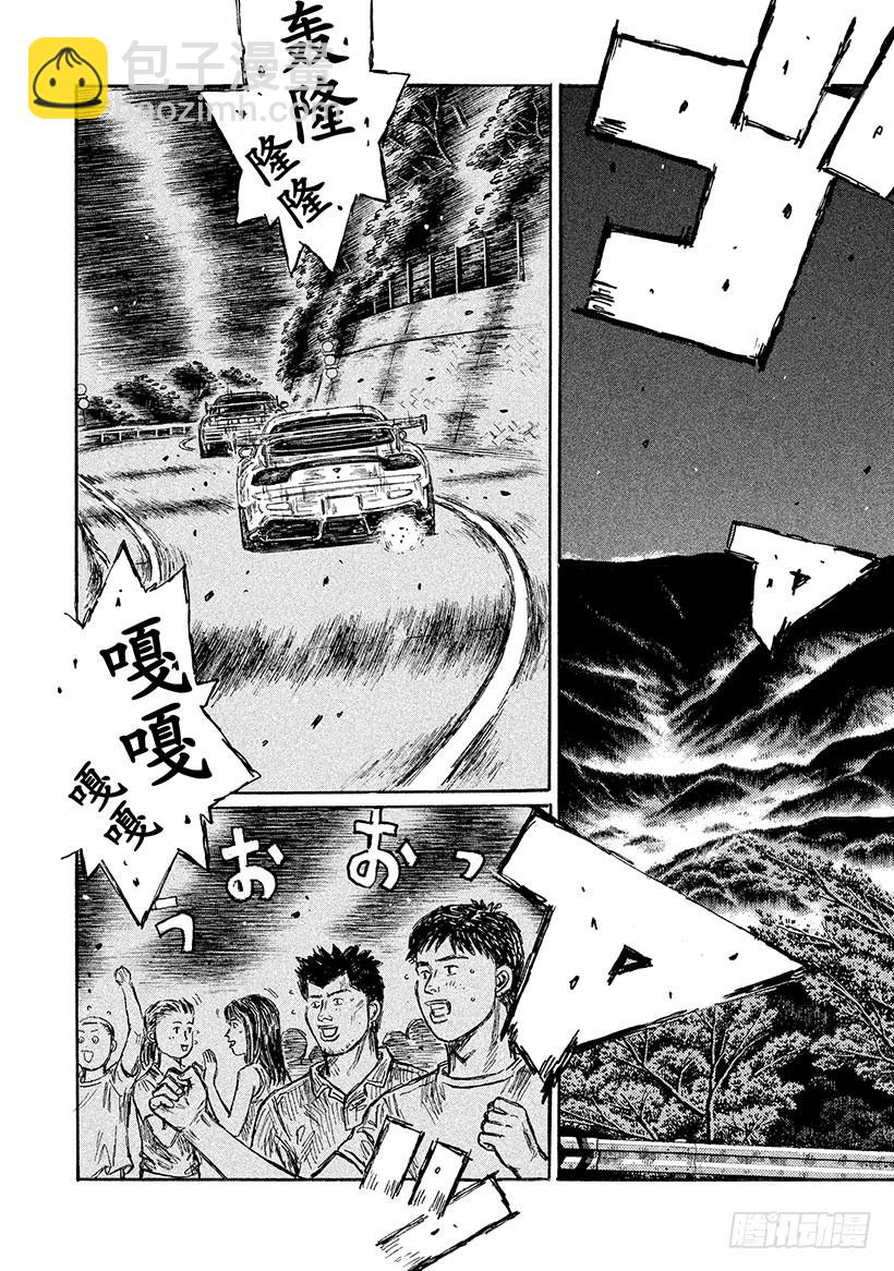🍣头文字D Vol.638 进一步加速 第6页