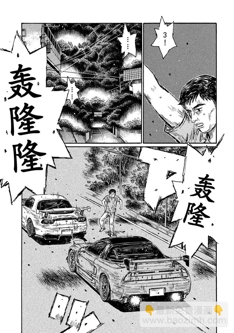 🍣头文字D Vol.646 回归原点 第6页