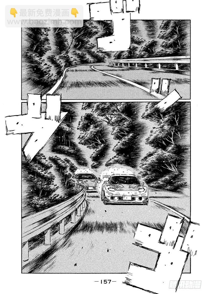 🍣头文字D Vol.646 回归原点 第8页