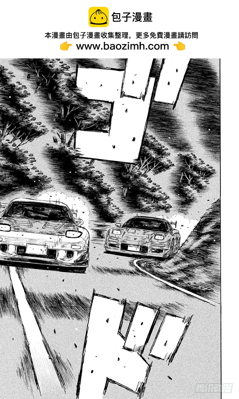🍣头文字D Vol.648 同步 第2页