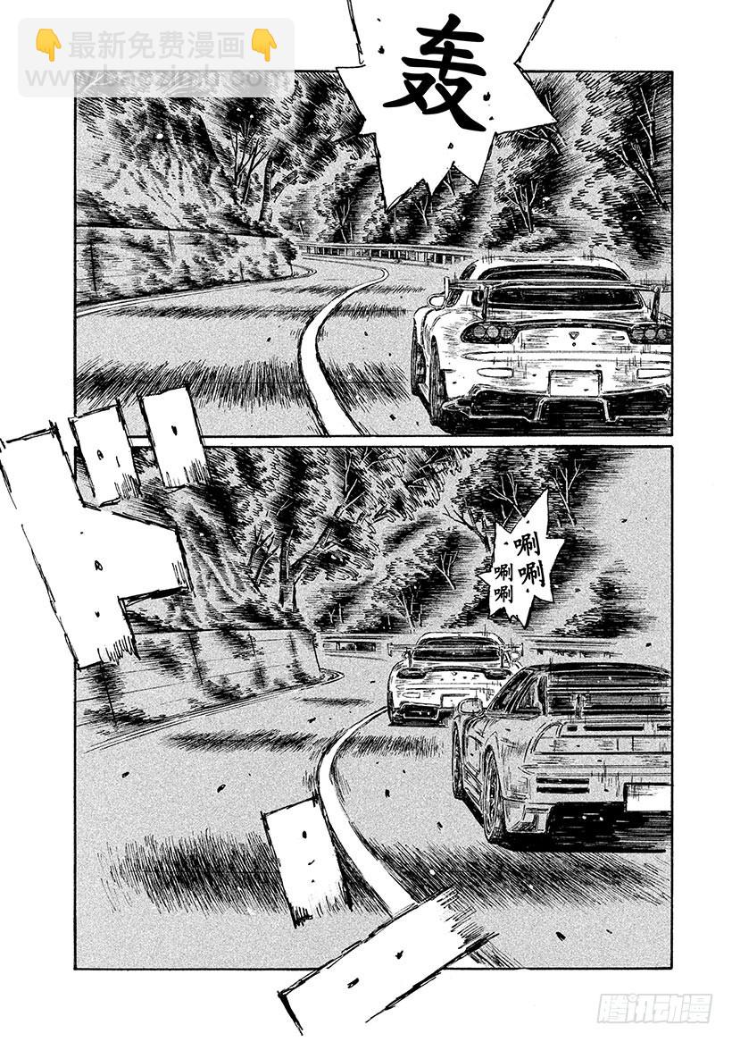 🍣头文字D Vol.650 焦躁 第4页