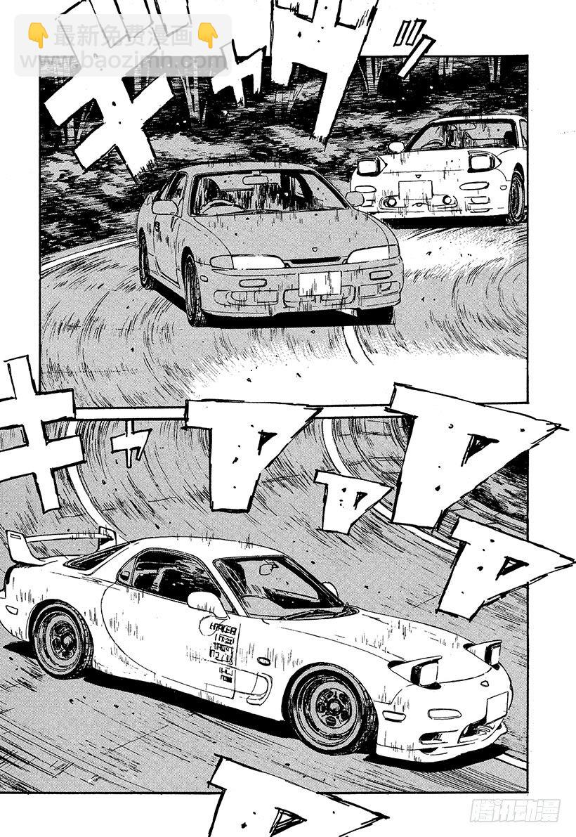 🍣头文字D Vol.66 高桥启介毫无死角！ 第6页