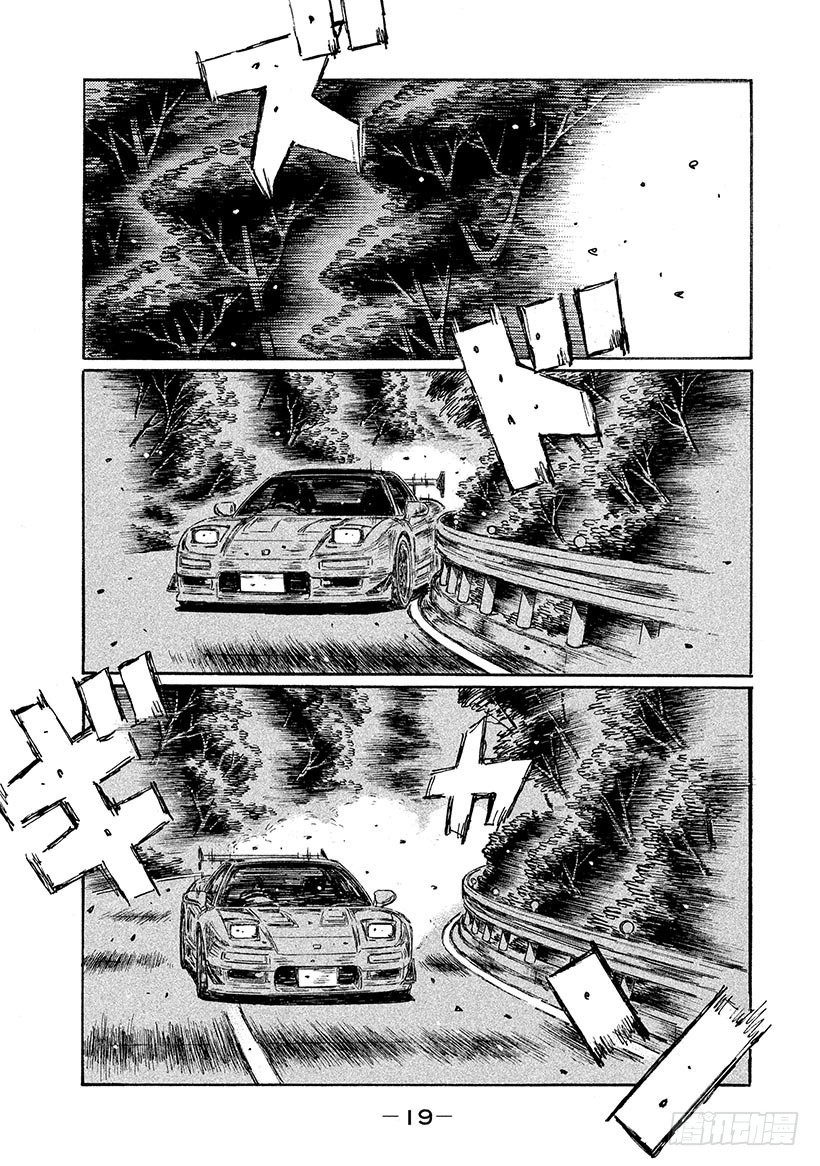🍣头文字D Vol.652 英雄 第1页