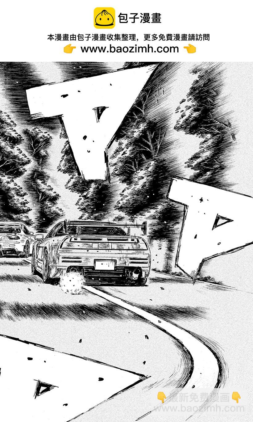 🍣头文字D Vol.652 英雄 第2页