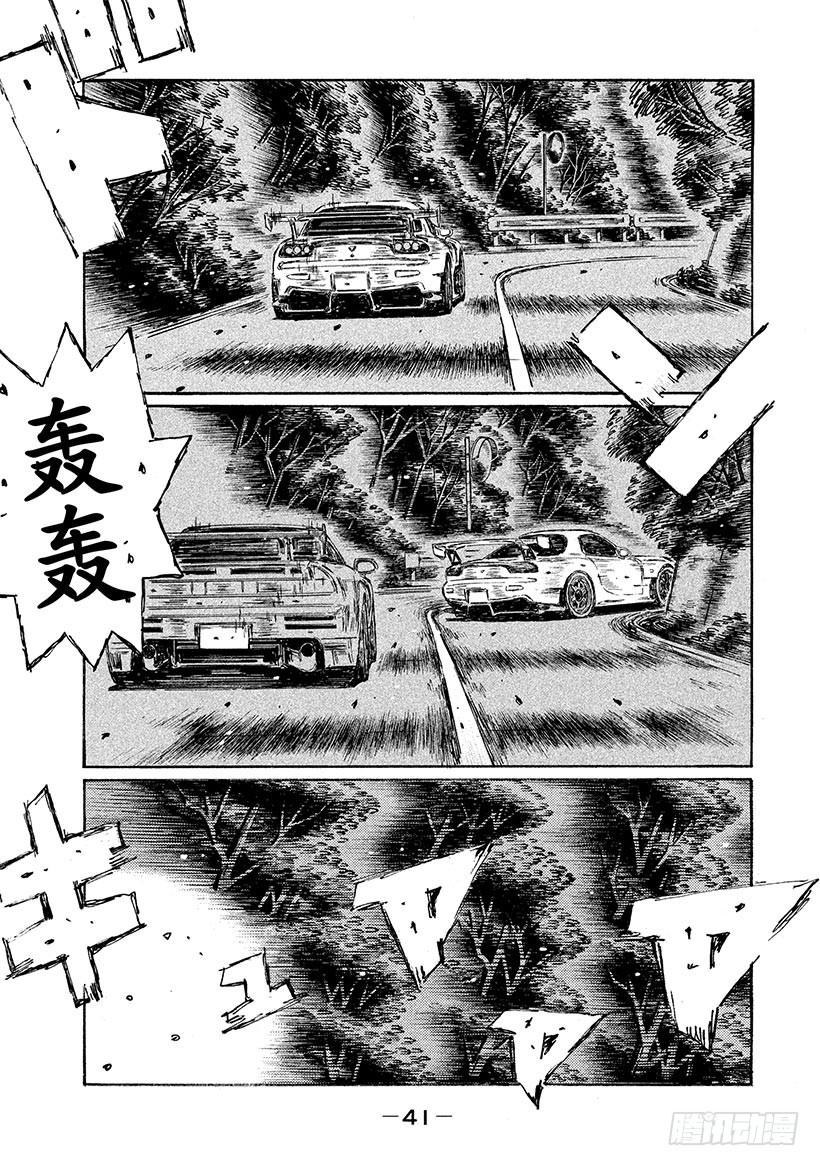 🍣头文字D Vol.654 凛的真意 第1页
