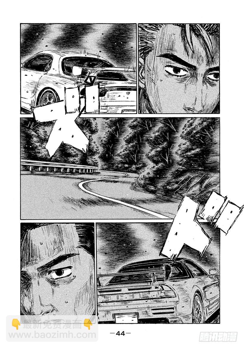 🍣头文字D Vol.654 凛的真意 第4页