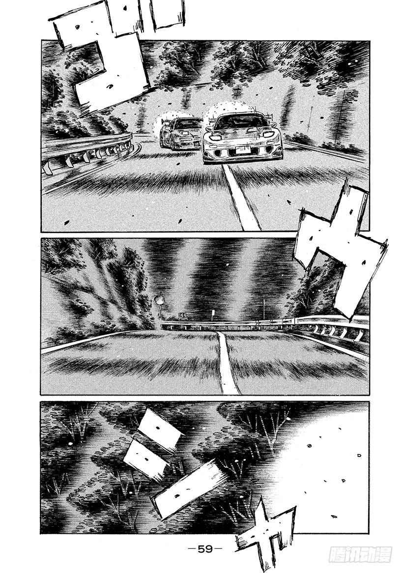 🍣头文字D Vol.656 敲响战鼓 第1页