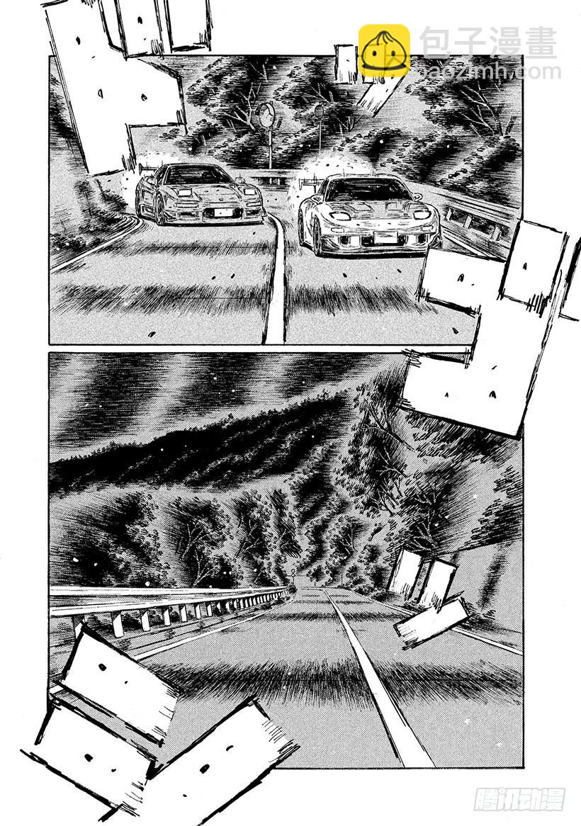🍣头文字D Vol.656 敲响战鼓 第10页