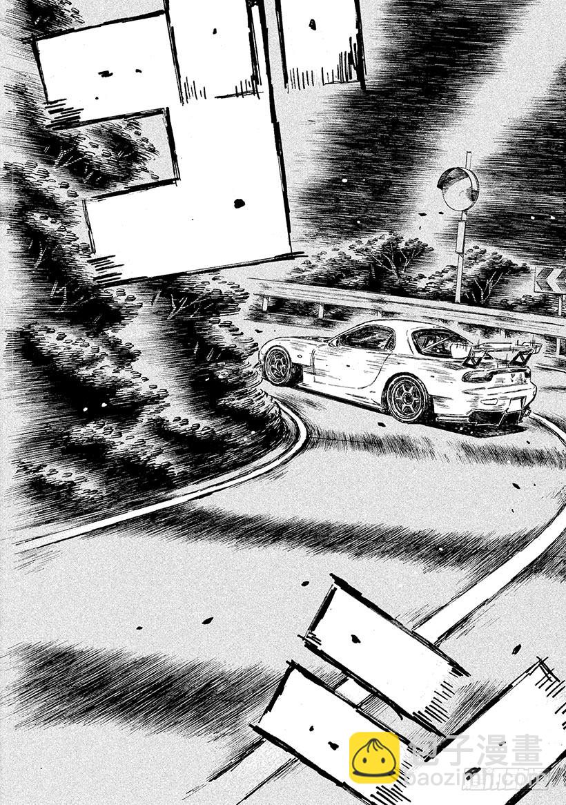 🍣头文字D Vol.656 敲响战鼓 第3页