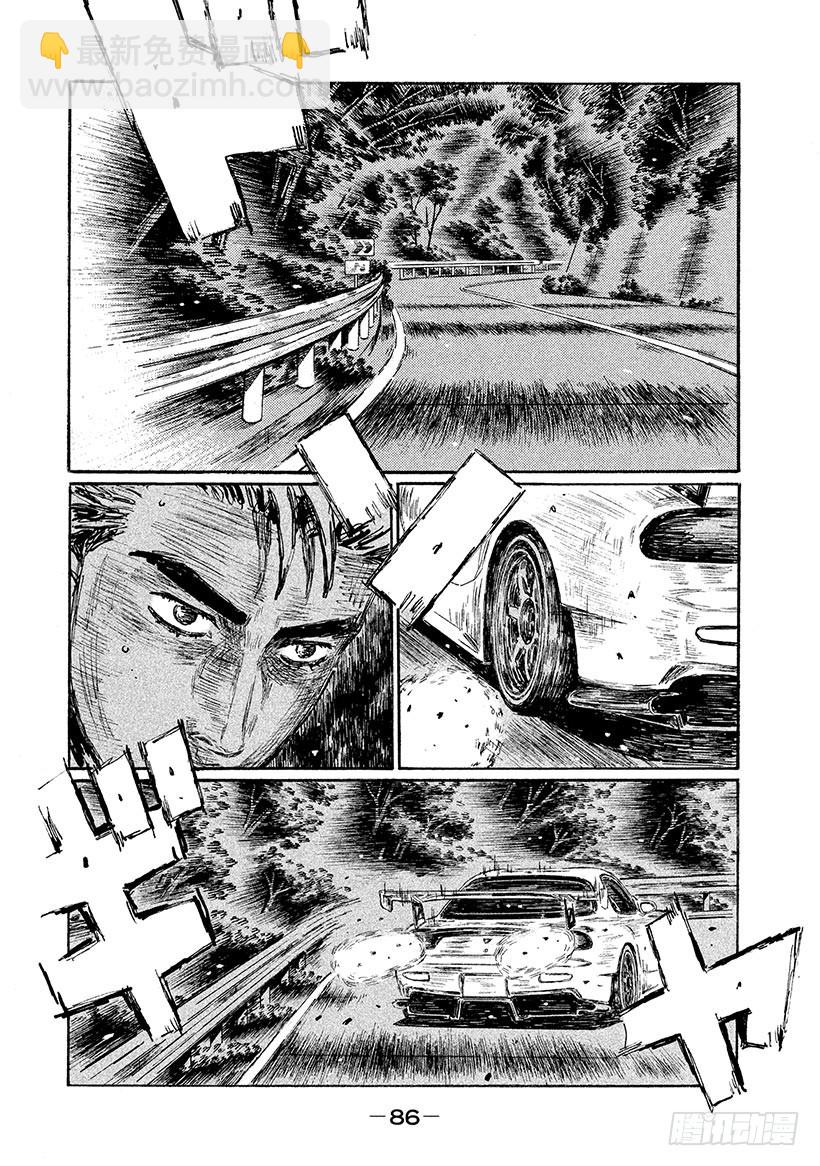 🍣头文字D Vol.658 马力全开 第4页