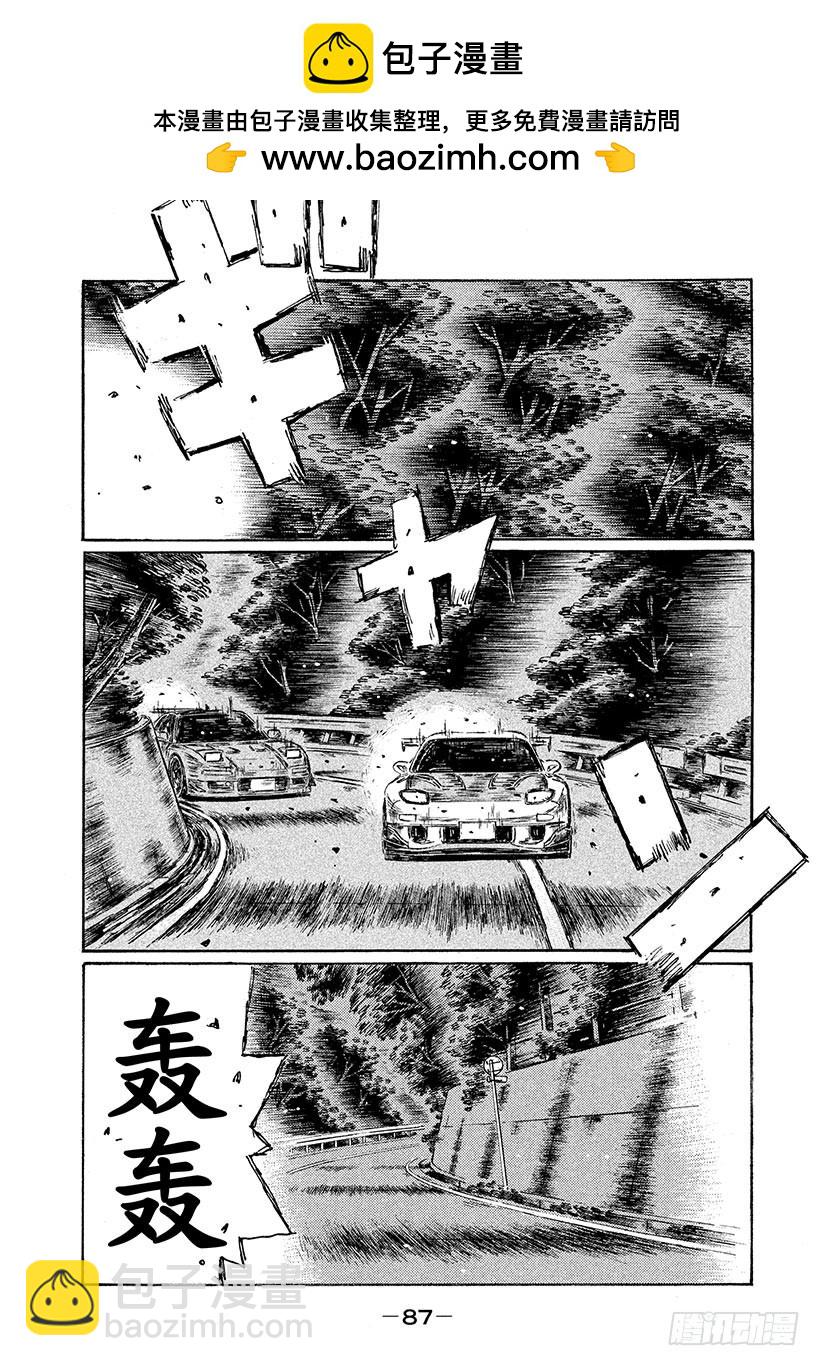 🍣头文字D Vol.658 马力全开 第5页