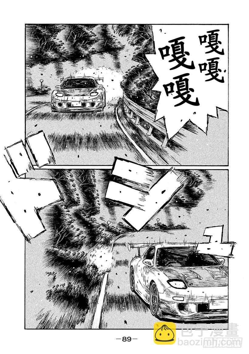 🍣头文字D Vol.658 马力全开 第7页