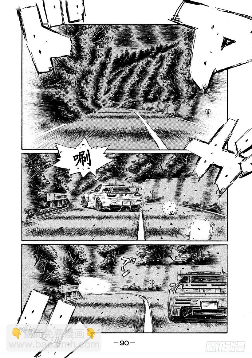 🍣头文字D Vol.658 马力全开 第8页